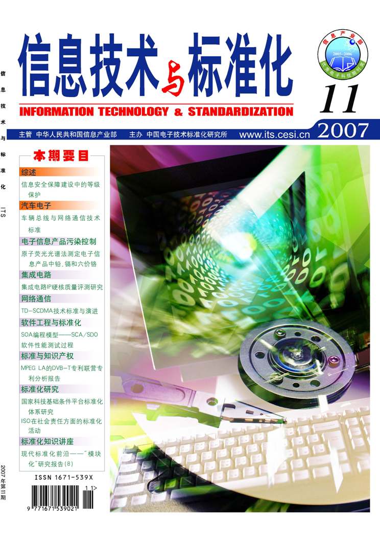 电子版2007年第11期